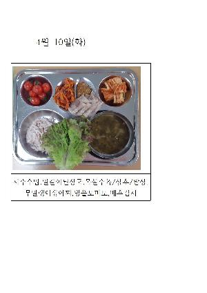 오늘의 식단 사진(4월 10일)001.jpg