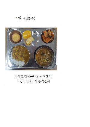 오늘의 식단 사진(4월 4일)001.jpg
