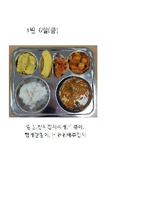 오늘의 식단 사진(4월 6일)001.jpg