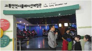 교통안전시뮬레이션.jpg