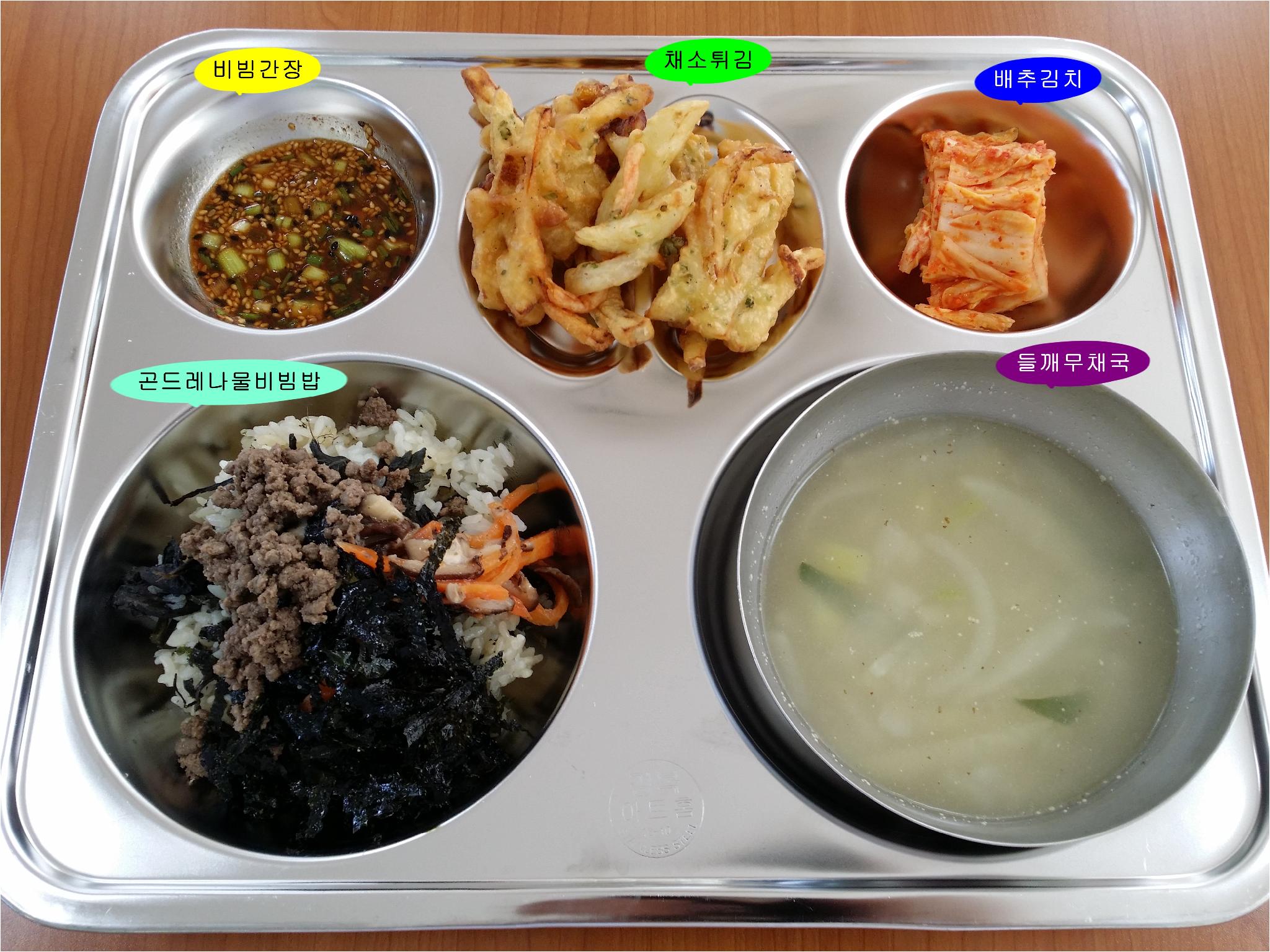 20180425학교급식식단.jpg