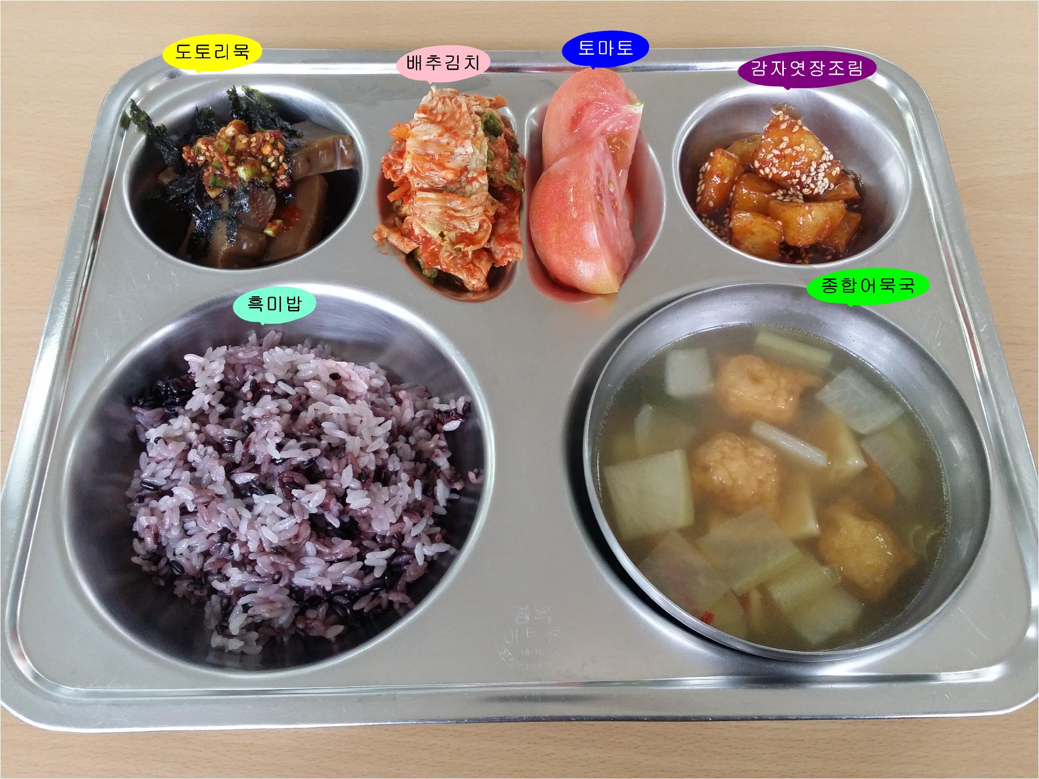 20180405학교급식식단.jpg