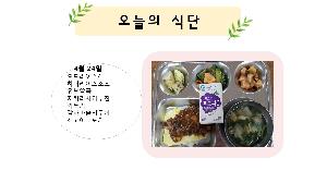 오늘의식단.jpg