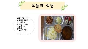 오늘의식단.jpg