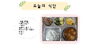 오늘의식단.jpg