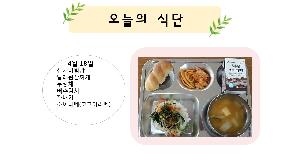 오늘의식단.jpg