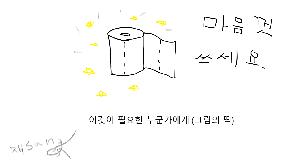 휴지.png