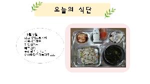 오늘의식단.jpg