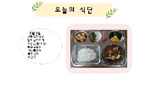 오늘의식단.jpg