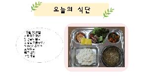 오늘의식단.jpg