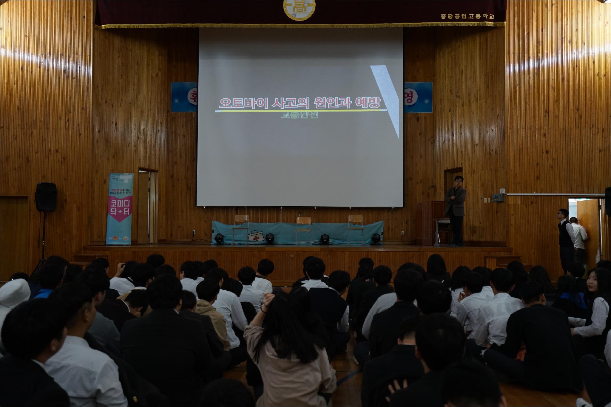 오토바이 안전교육 실시 