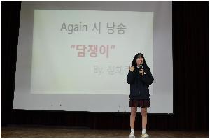 20180515 스승의 날 행사(선포식 및 동아리 발표) 전교생 (100).JPG