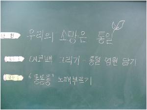 1-2- 에코백만들기(1).JPG