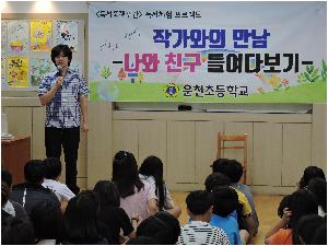 5,6학년 문종훈 작가와의 만남(1).JPG