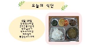 오늘의식단.jpg