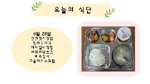 오늘의식단.jpg