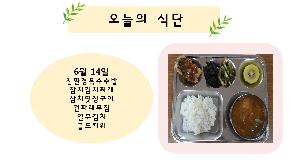 오늘의식단.jpg