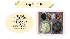 오늘의식단.jpg