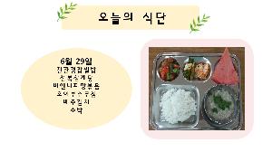 오늘의식단.jpg