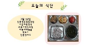 오늘의식단.jpg