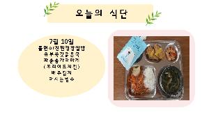 오늘의식단.jpg