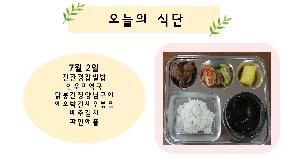 오늘의식단.jpg