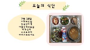 오늘의식단.jpg