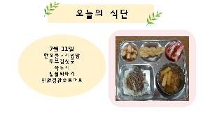 오늘의식단.jpg