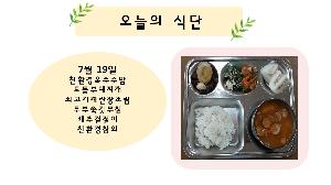 오늘의식단.jpg