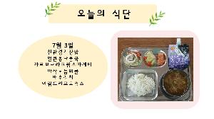 오늘의식단.jpg