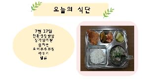 오늘의식단.jpg