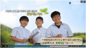 초록학교 광고 (보은중)1.jpg