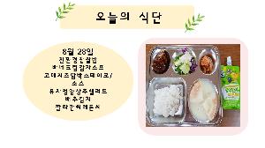 오늘의식단.jpg