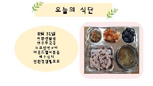 오늘의식단.jpg