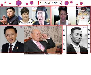 한국을 망친 닝겐들.png