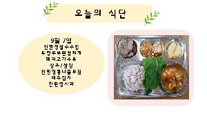 오늘의식단.jpg