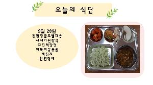 오늘의식단..jpg