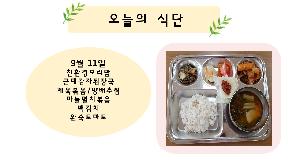 오늘의식단.jpg