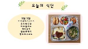 오늘의식단.jpg