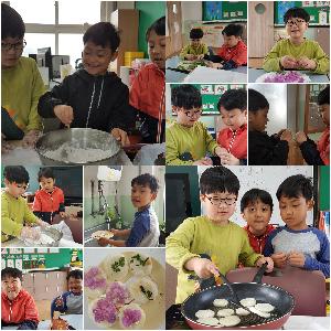 자연체험-화전만들기.jpg