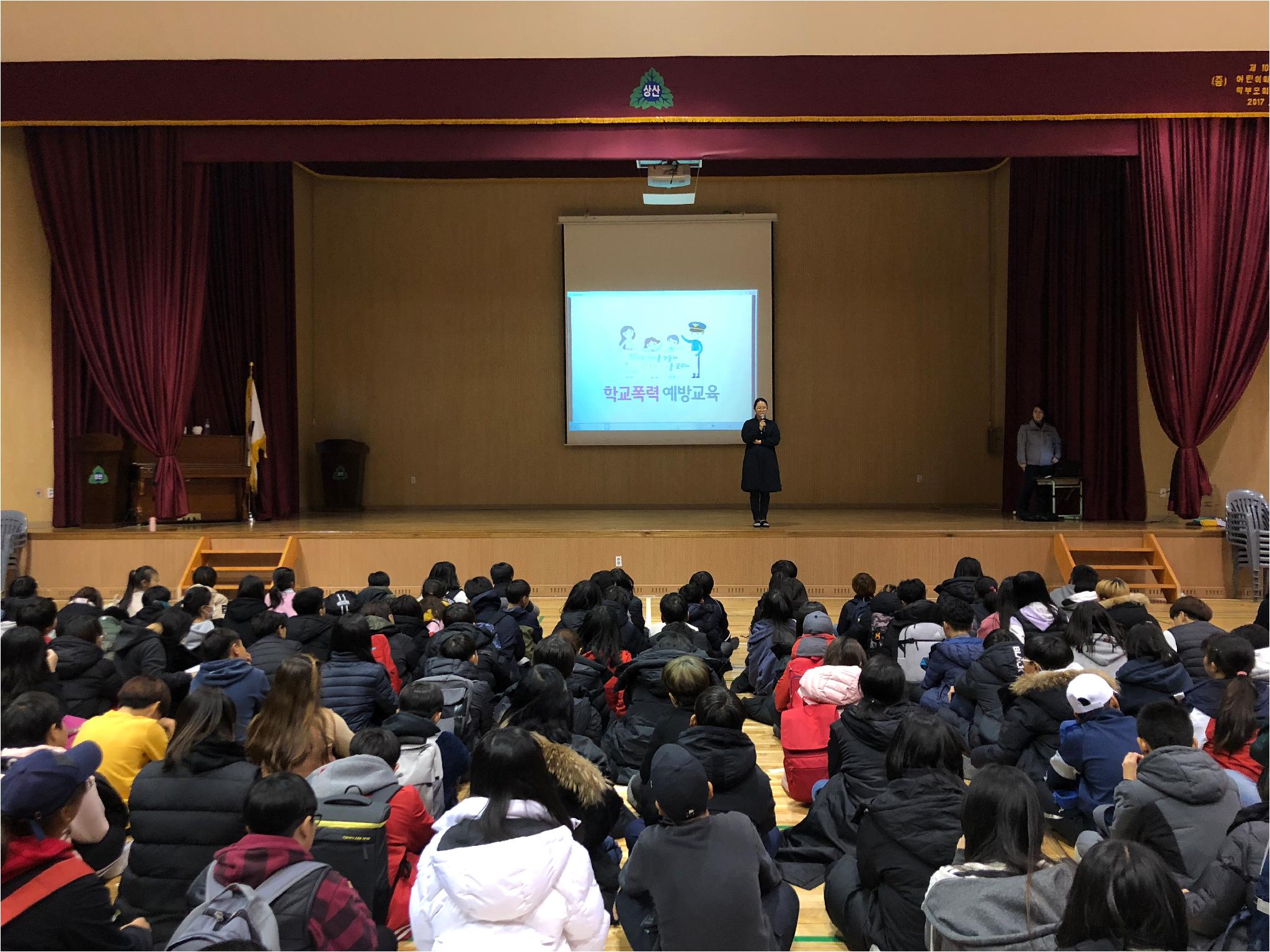 (2018.10.31.)진천상산초-5~6학년 학교폭력예방교육 실시 사진(1).JPG