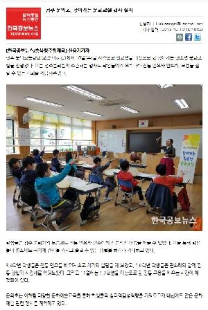 10.10 찾아가는 문화교실 행사.jpg