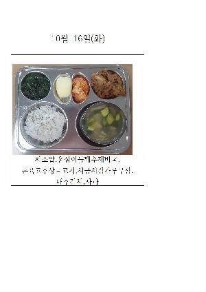오늘의 식단 사진(10월 16일)001.jpg