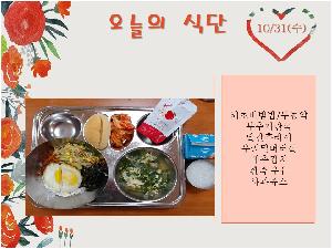 10월31일.jpg