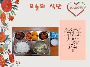 10월29일.jpg