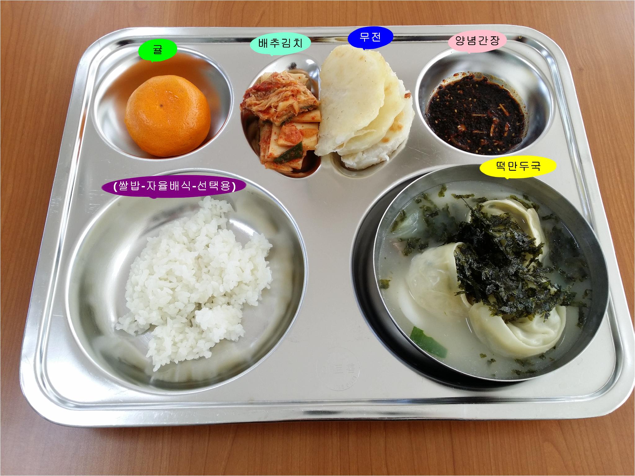 20181024학교급식식단.jpg