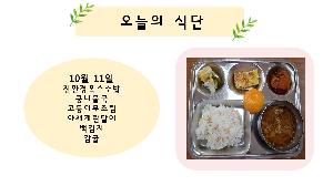 오늘의식단..jpg