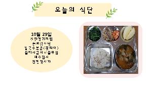 오늘의식단..jpg