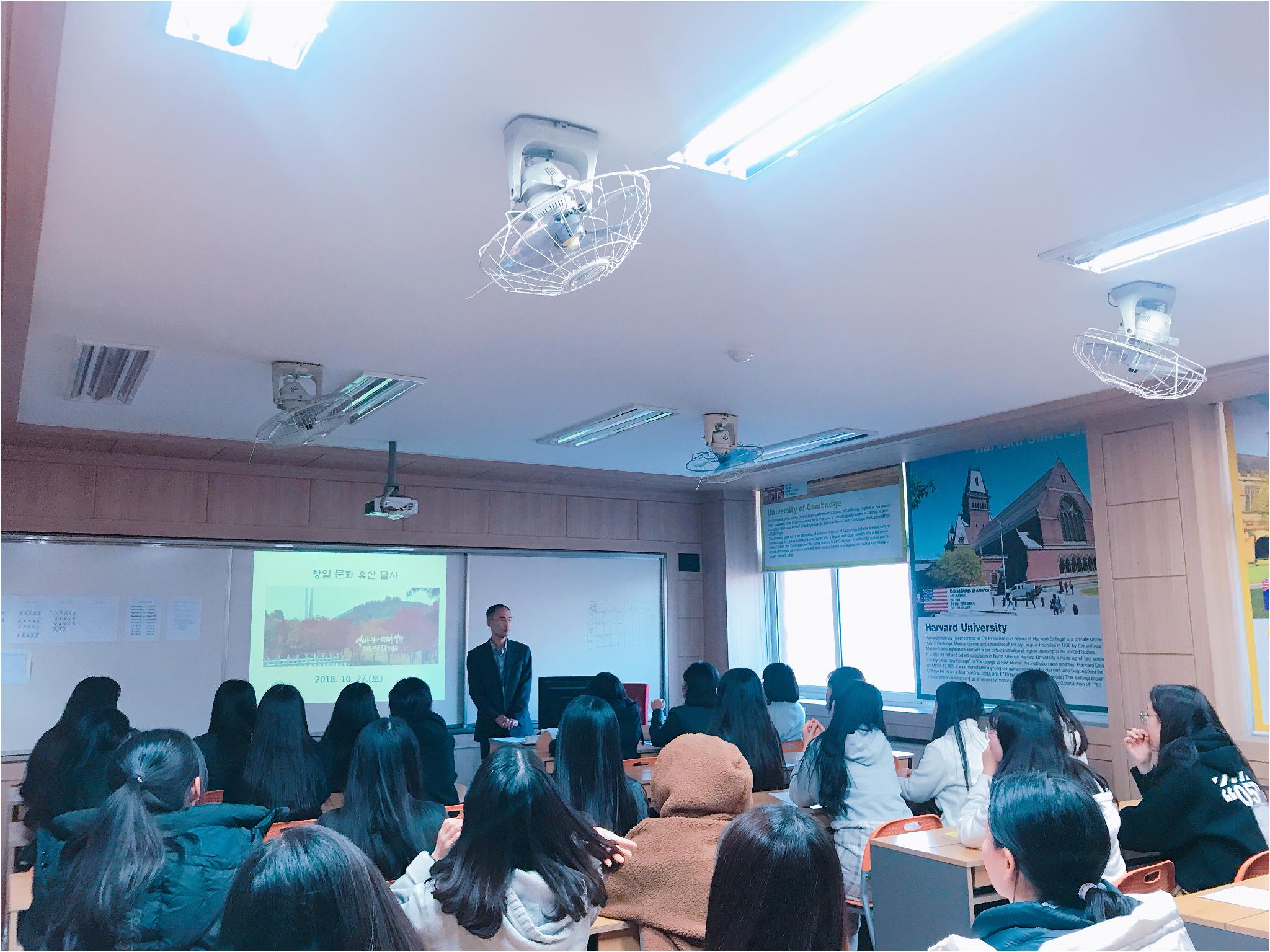 답사 장소에 대한 사전 교육 활동