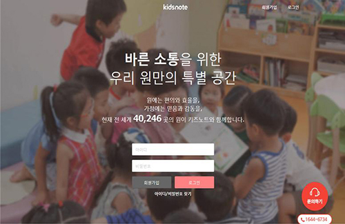 키즈노트 사진